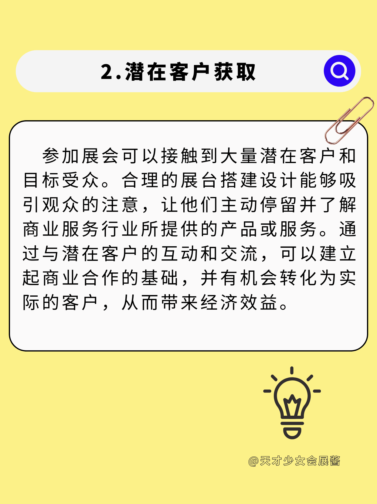 敲黑板|展會設(shè)計搭建到底能給企業(yè)帶來什么？