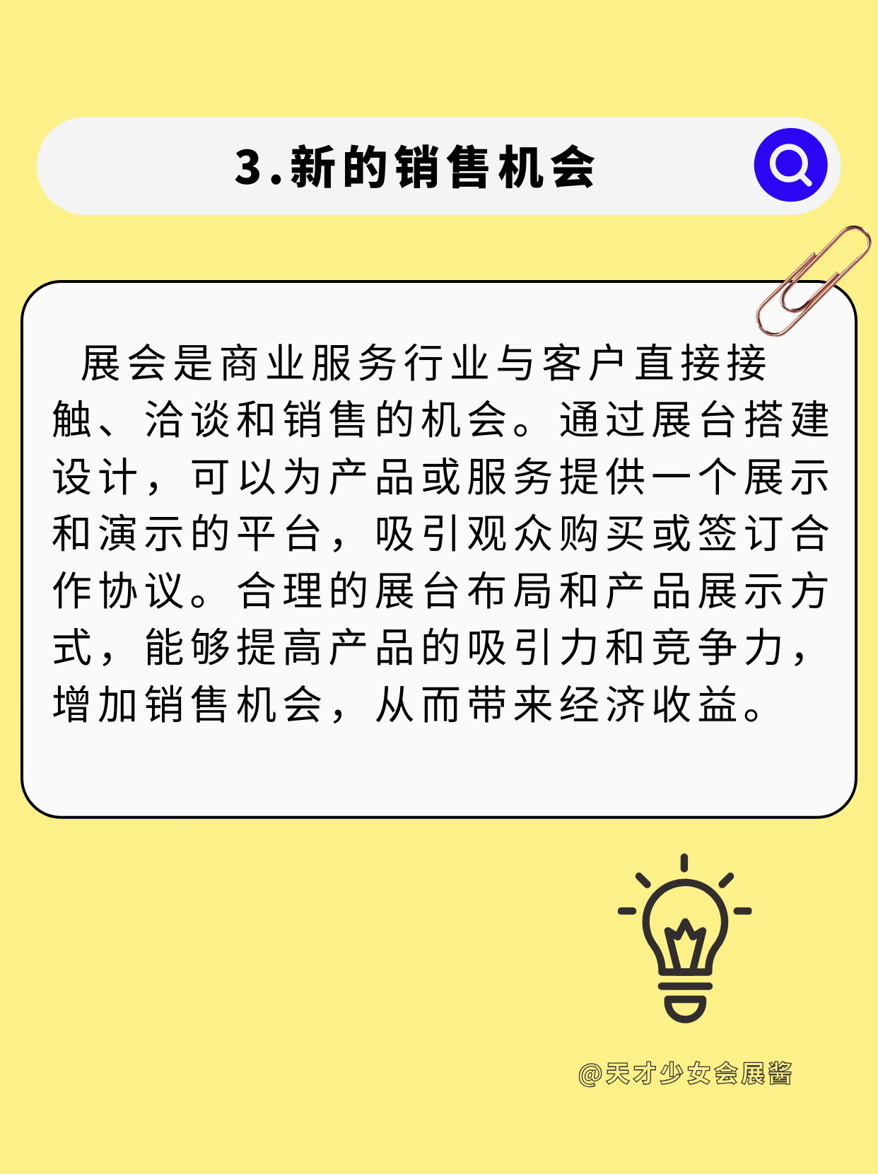 敲黑板|展會設(shè)計搭建到底能給企業(yè)帶來什么？