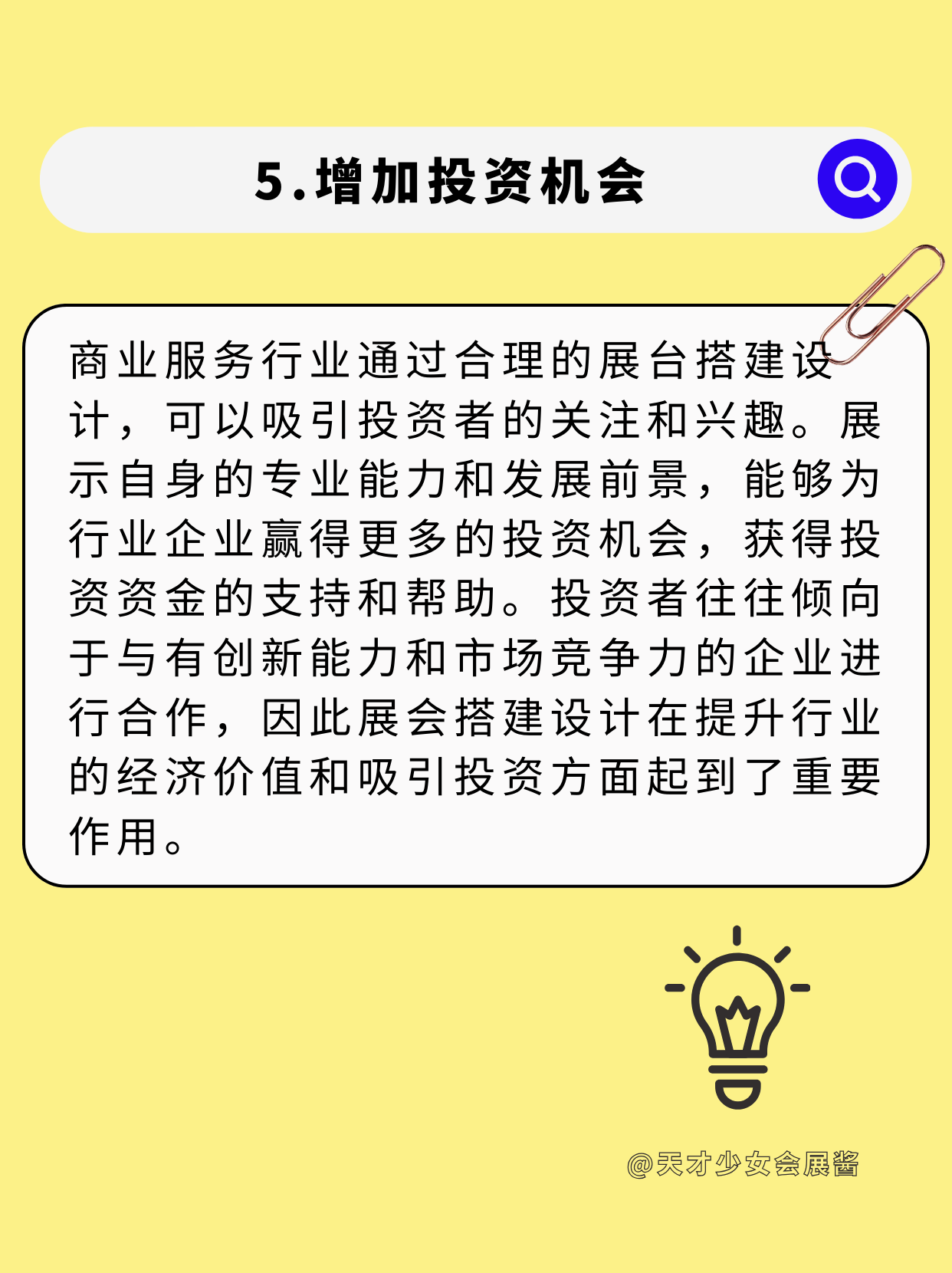 敲黑板|展會設(shè)計搭建到底能給企業(yè)帶來什么？