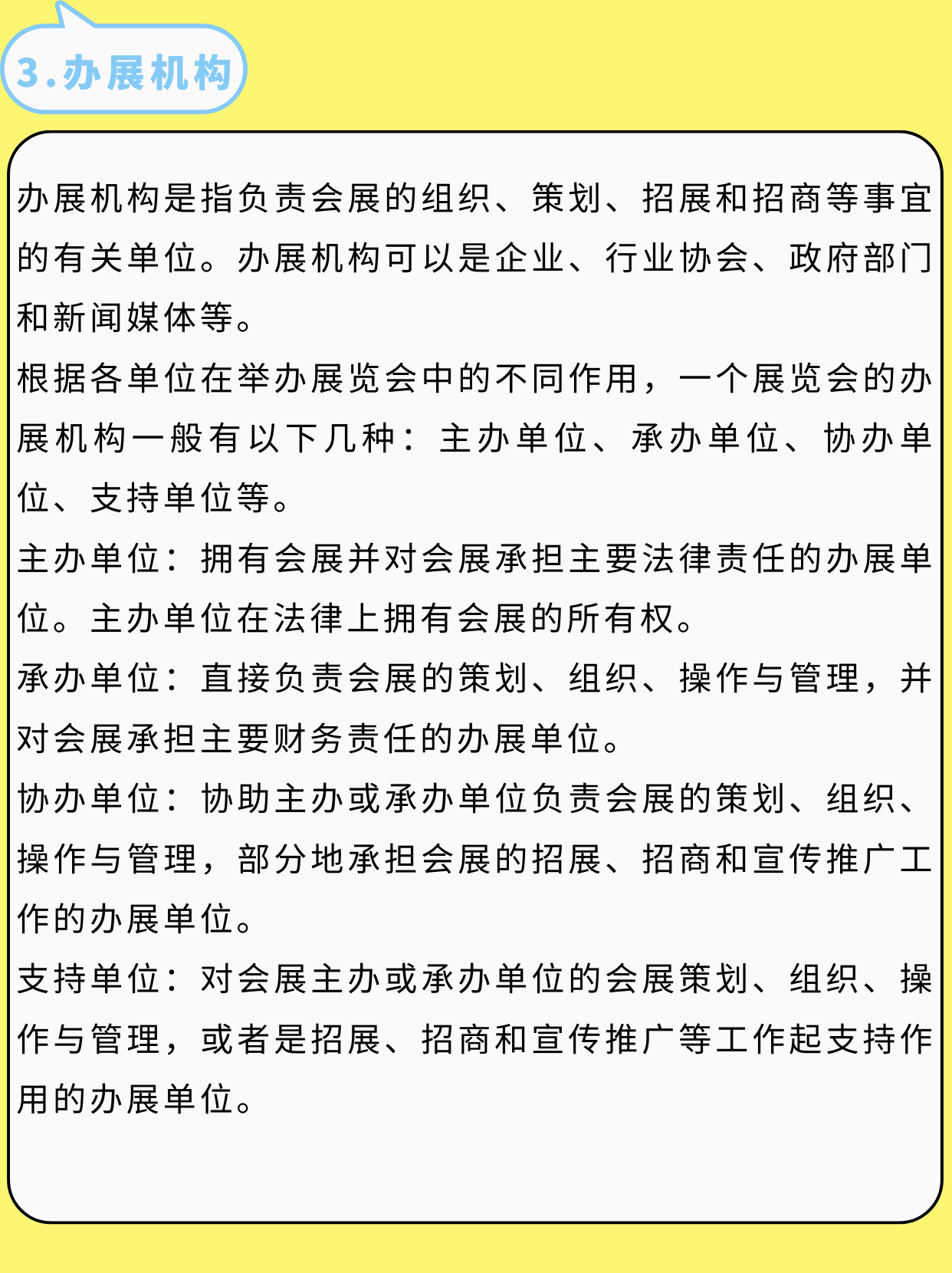 吐血整理！我的會展策劃書內(nèi)容終于有救了